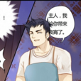 淳戈 淳戈