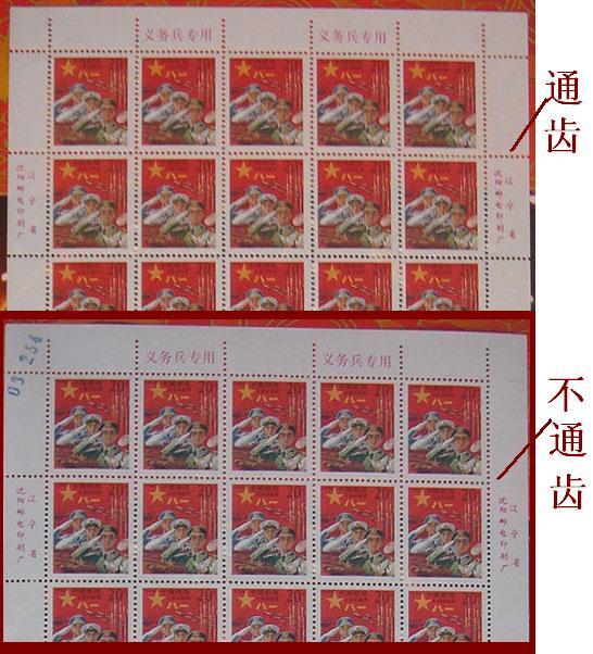 通齒 通齒