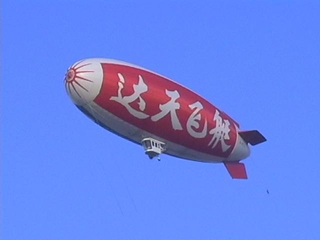 blimp
