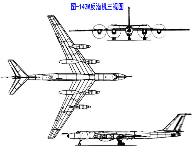圖-142M反潛機三視圖