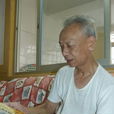 周悟青 周悟青
