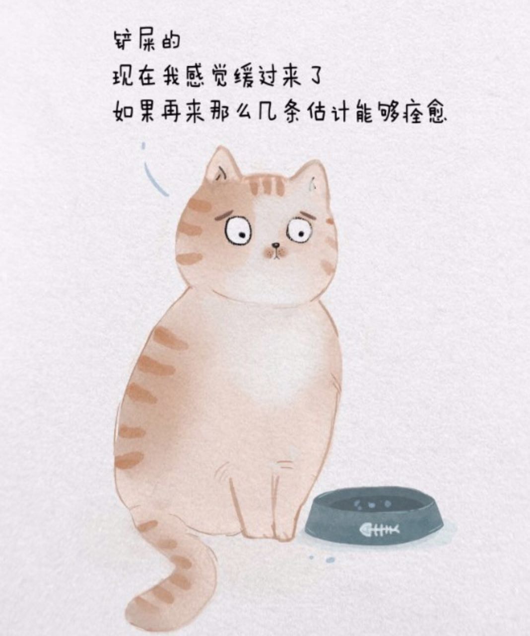 三月半(一隻橘貓，插畫師夏語荷創作的漫畫主角)
