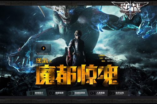 魔都驚魂 魔都驚魂