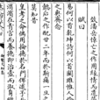 述悲賦 述悲賦