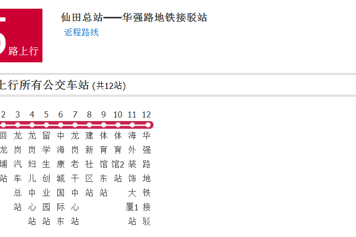 深圳公交E5路 深圳公交E5路