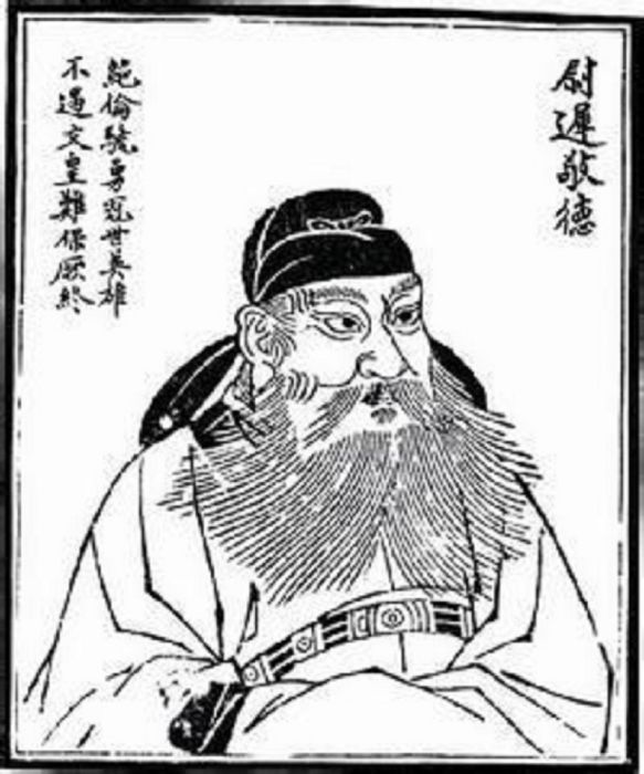 大小尉遲 大小尉遲