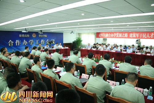 中國人民武裝警察部隊警官學院(武警成都指揮學院)