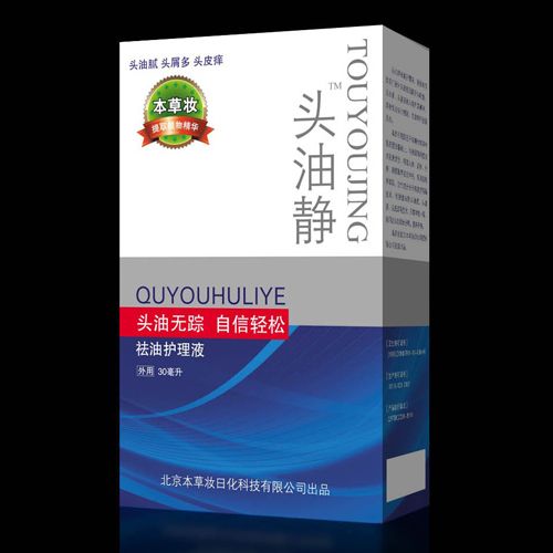 頭油靜 頭油靜