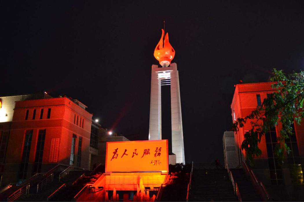 火炬廣場 火炬廣場