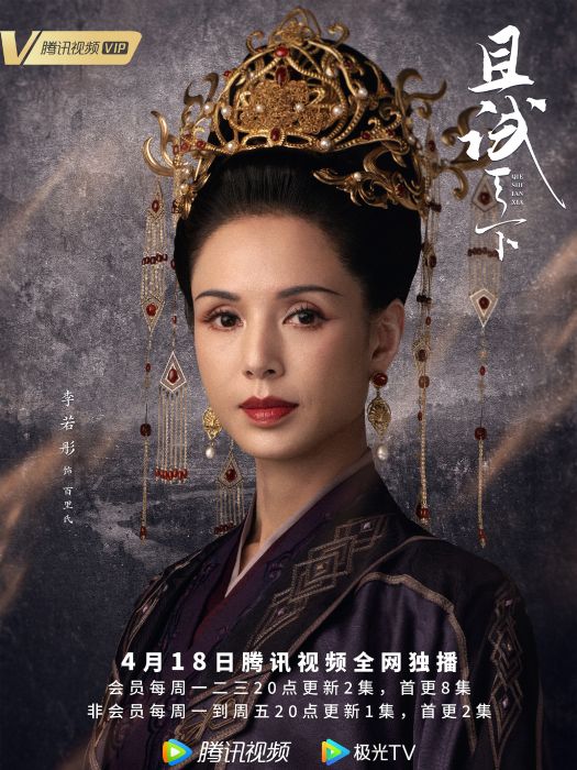 百里氏(電視劇《且試天下》中的人物) 百里氏(電視劇《且試天下》中的人物)