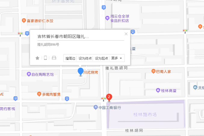 隆禮胡同896 隆禮胡同896