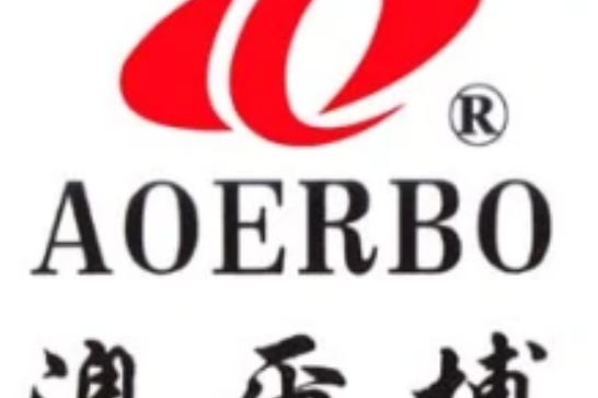 澳爾博 澳爾博