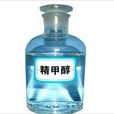 精甲醇 精甲醇