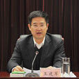 王建軍(原我樂網CEO) 王建軍(原我樂網CEO)
