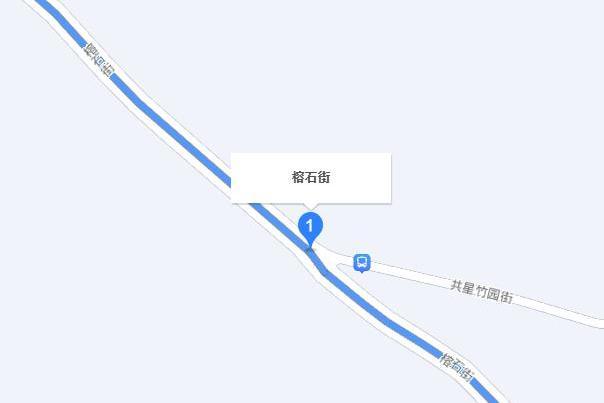 榕石街