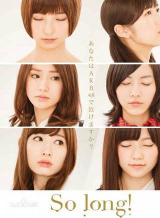 AKB48 AKB48