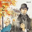 孤星淚LES MISERABLES (2) 孤星淚LES MISERABLES (2)