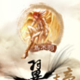 翼皇大帝 翼皇大帝