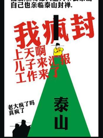 萌說宋朝88 萌說宋朝88