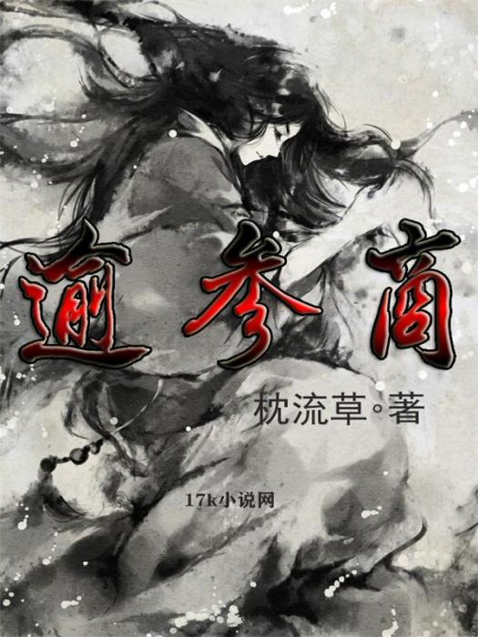 補天闕 補天闕