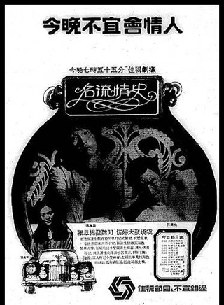 李琳琳(中國香港女演員)