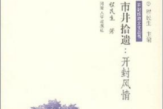 巍峨奇觀:開封繁塔(巍峨奇觀) 巍峨奇觀:開封繁塔(巍峨奇觀)