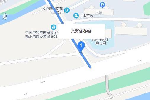 水澄路(杭州市水澄路) 水澄路(杭州市水澄路)