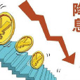 貸款決策