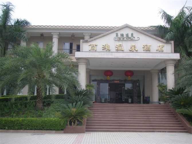 高灘溫泉酒店 高灘溫泉酒店