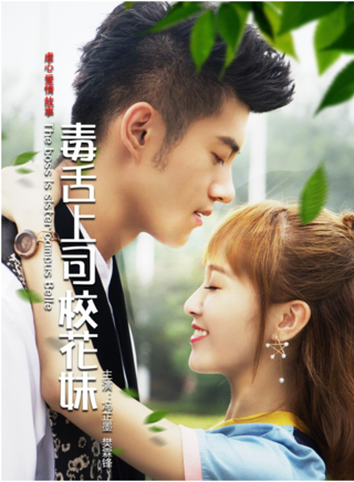 馮芷墨(馮瑋(演員)) 馮芷墨(馮瑋(演員))