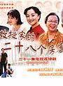 朱茵(中國內地女演員、一級演員、上海戲劇家協會會員) 朱茵(中國內地女演員、一級演員、上海戲劇家協會會員)