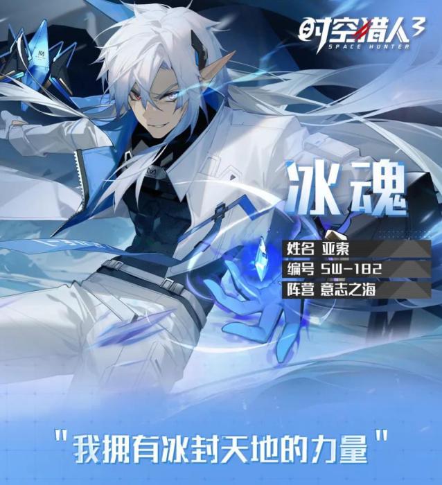 冰魂·亞索 冰魂·亞索