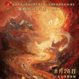 我自抗戰來 我自抗戰來