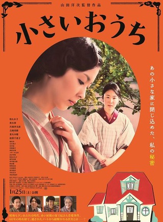 妻夫木聰 妻夫木聰