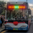 太原公交503路 太原公交503路