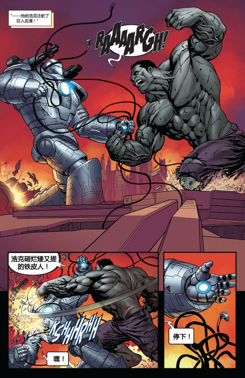 鋼鐵俠裝甲和巨大化浩克搏鬥