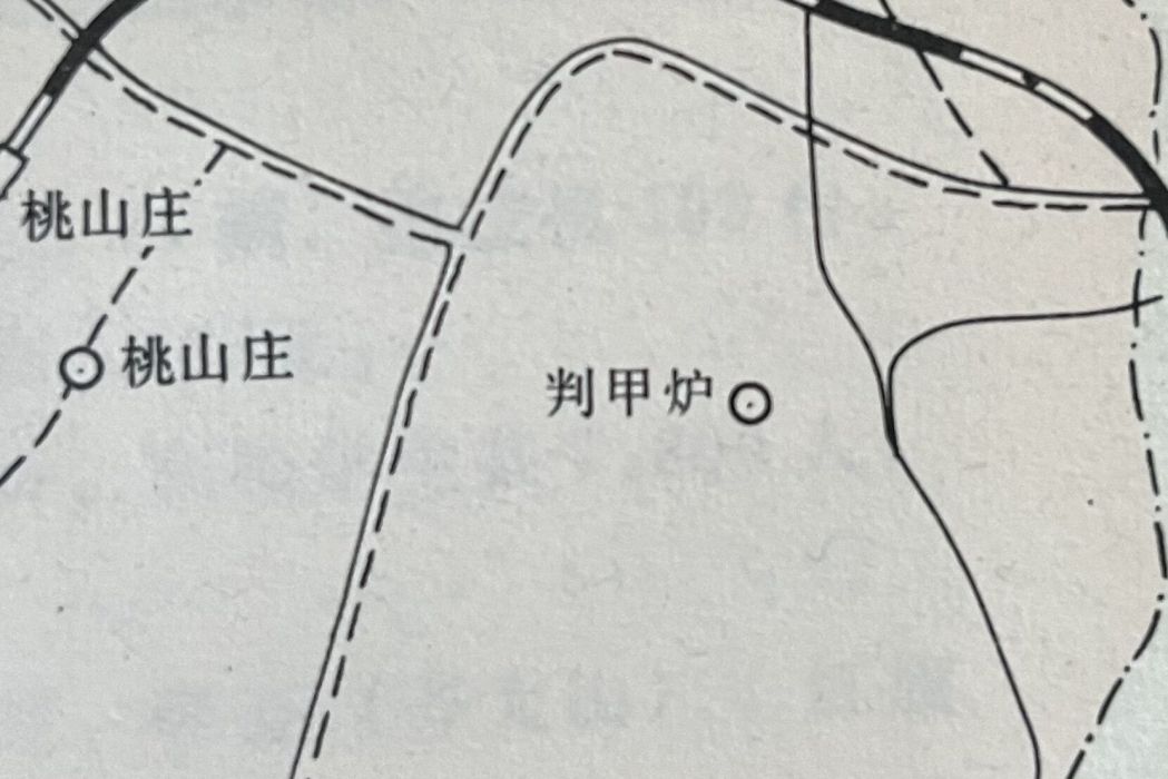 判甲爐村 判甲爐村