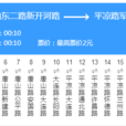 上海公交317路 上海公交317路