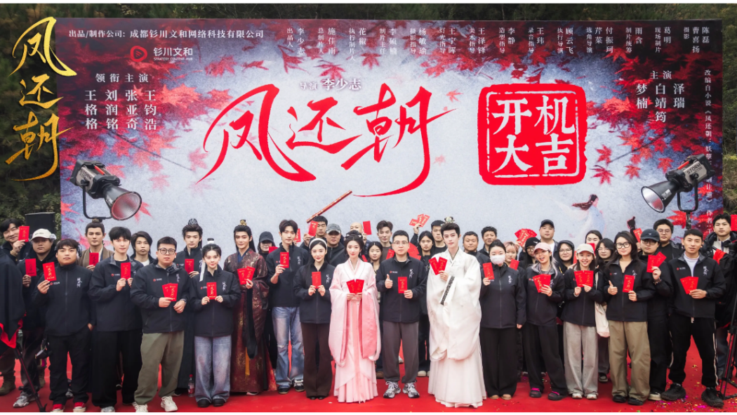 鳳還朝(王格格、劉潤銘主演的電視劇)