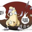 招財鼻 招財鼻