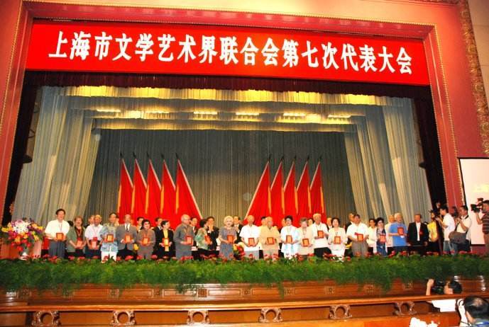 上海市文學藝術界聯合會