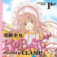奇蹟少女KOBATO.(小鳩(clamp創作的漫畫)) 奇蹟少女KOBATO.(小鳩(clamp創作的漫畫))