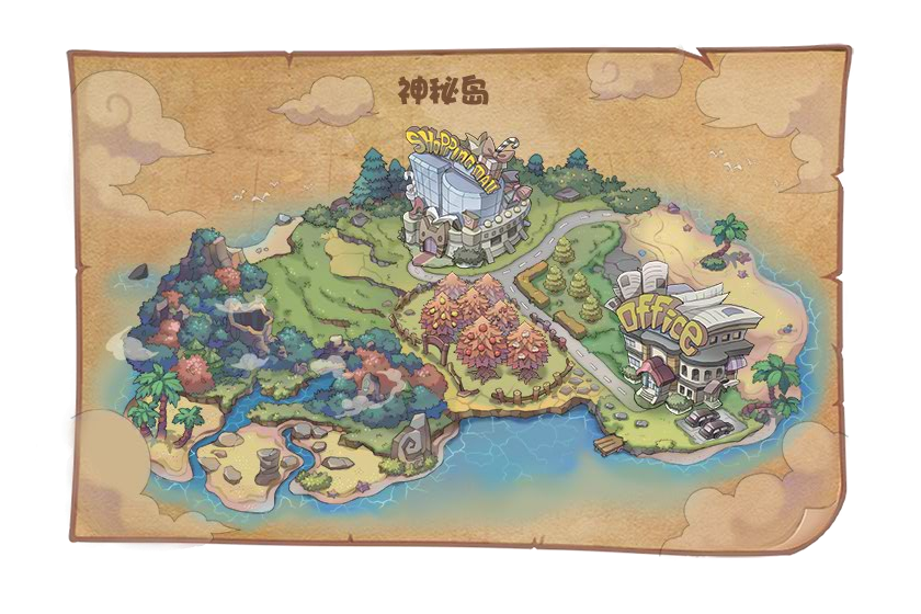 神秘島(遊戲《洛克王國》一級場景) 神秘島(遊戲《洛克王國》一級場景)