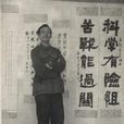 李志敏(北京大學民法學教授) 李志敏(北京大學民法學教授)