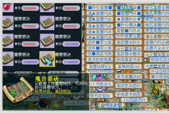 高級吸血 高級吸血