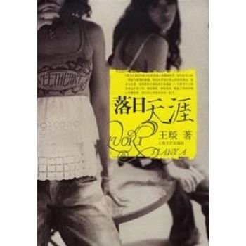 落日天涯 落日天涯