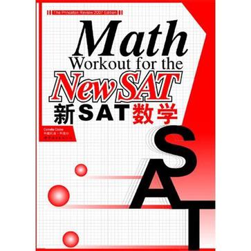 新SAT數學