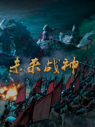 德福 德福