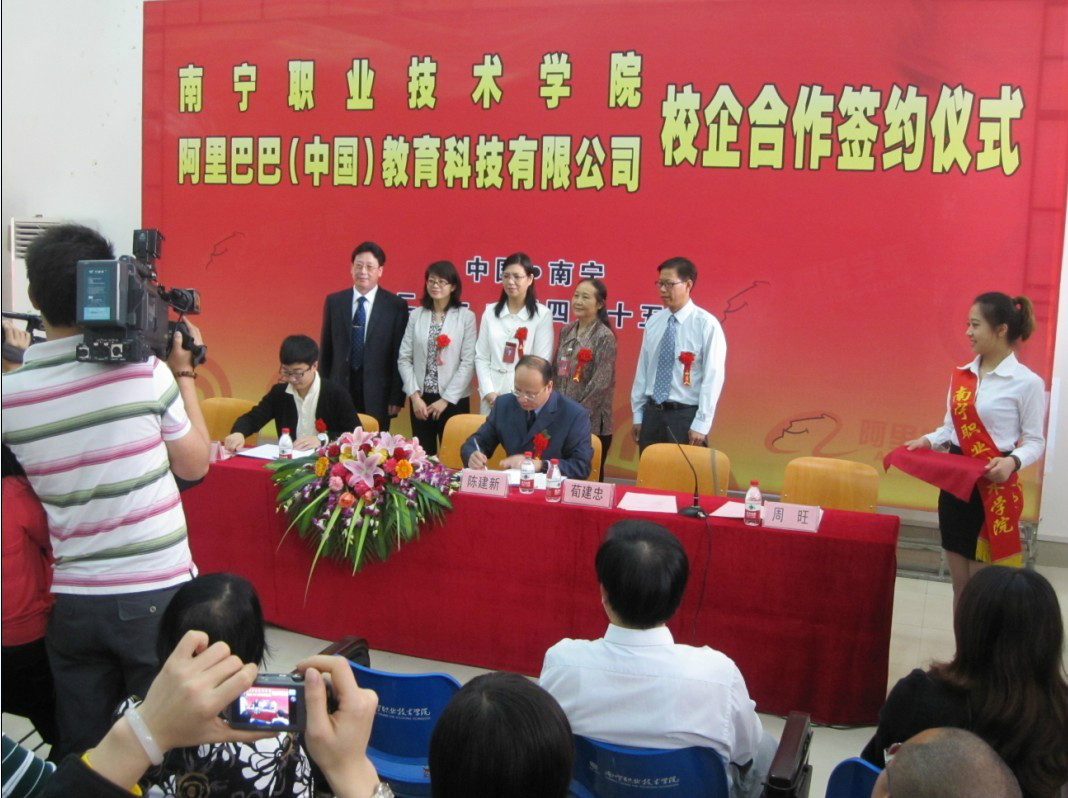 學校與阿里巴巴總監陳洪亮簽字