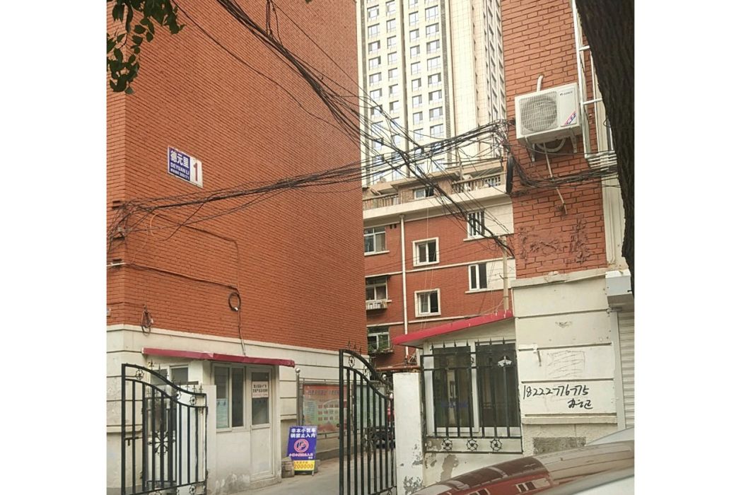 德元里 德元里